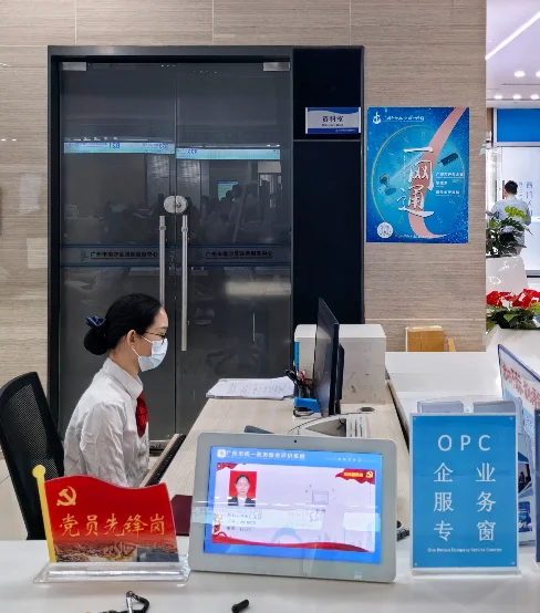 南沙区政务服务中心OPC企业服务专窗